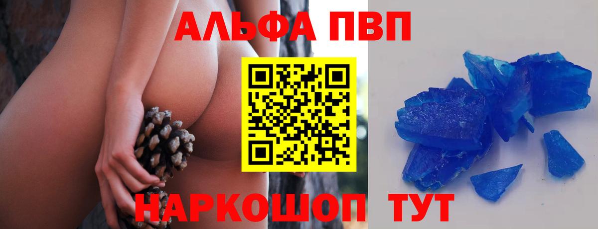APVP  A-PVP кристаллы  Кинель  Вход с VPN  Alpha-PVP СК КРИС  A-PVP мука 