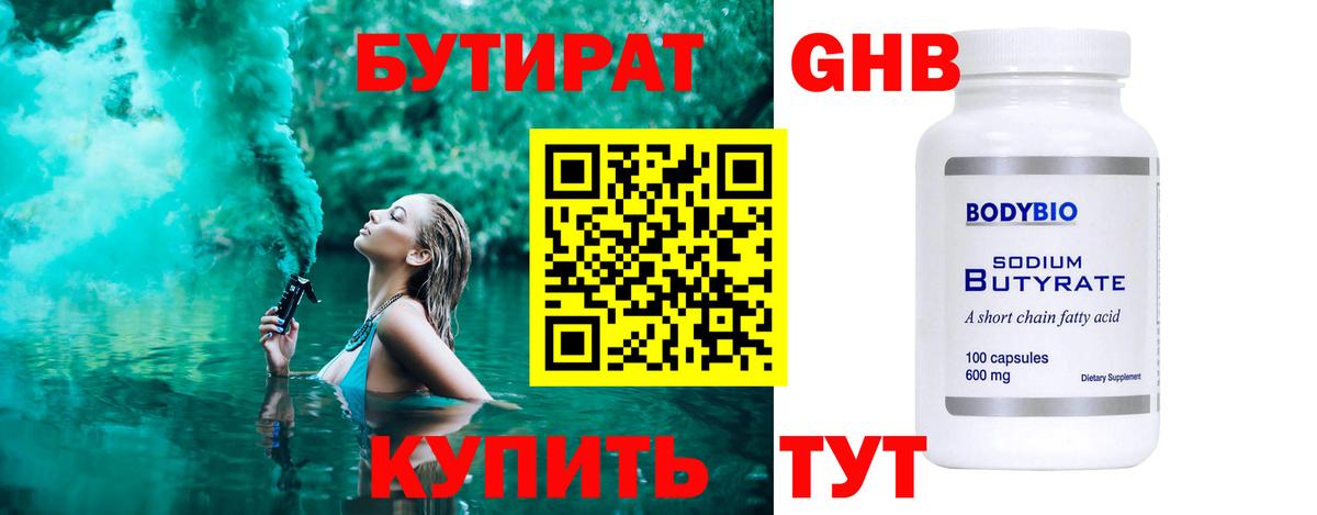 Кинель  Бутират буратино  Вход с VPN 