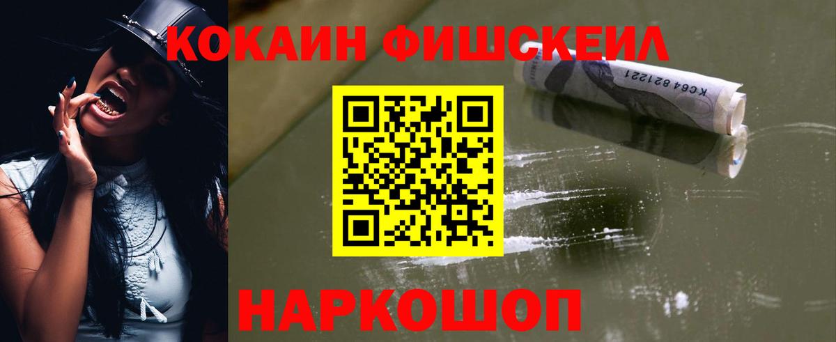 Cocaine Перу Кинель