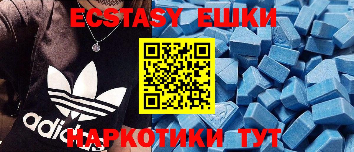 ЭКСТАЗИ MDMA Кинель