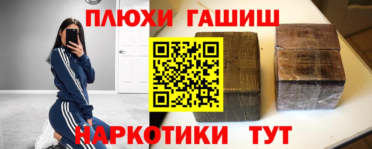 ГАШИШ убойный Кинель