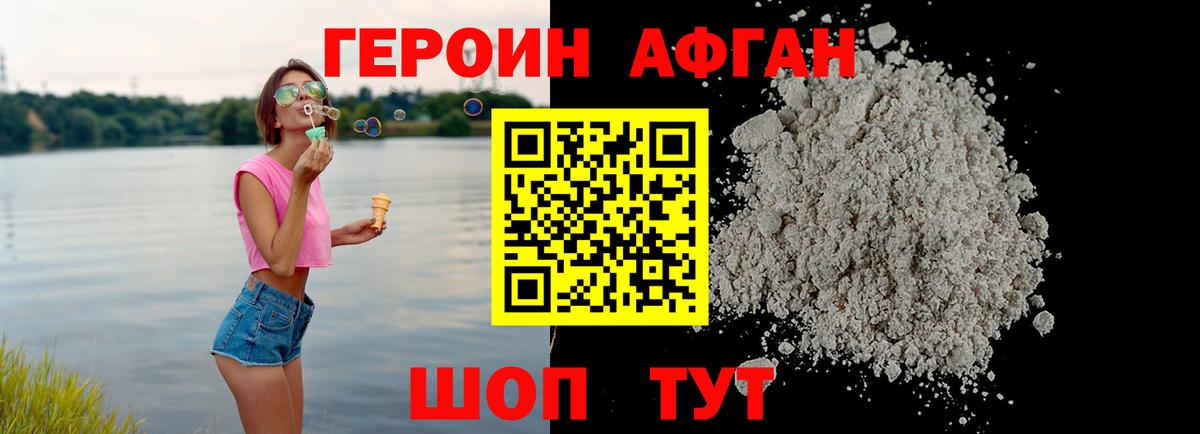 Кинель  Героин VHQ  Вход с VPN 