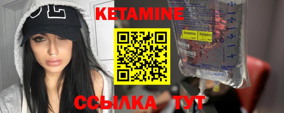 Кетамин ketamine  Вход с VPN  Кинель  Кетамин ketamine 