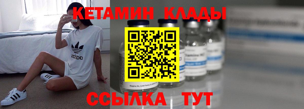 Кетамин ketamine Кинель