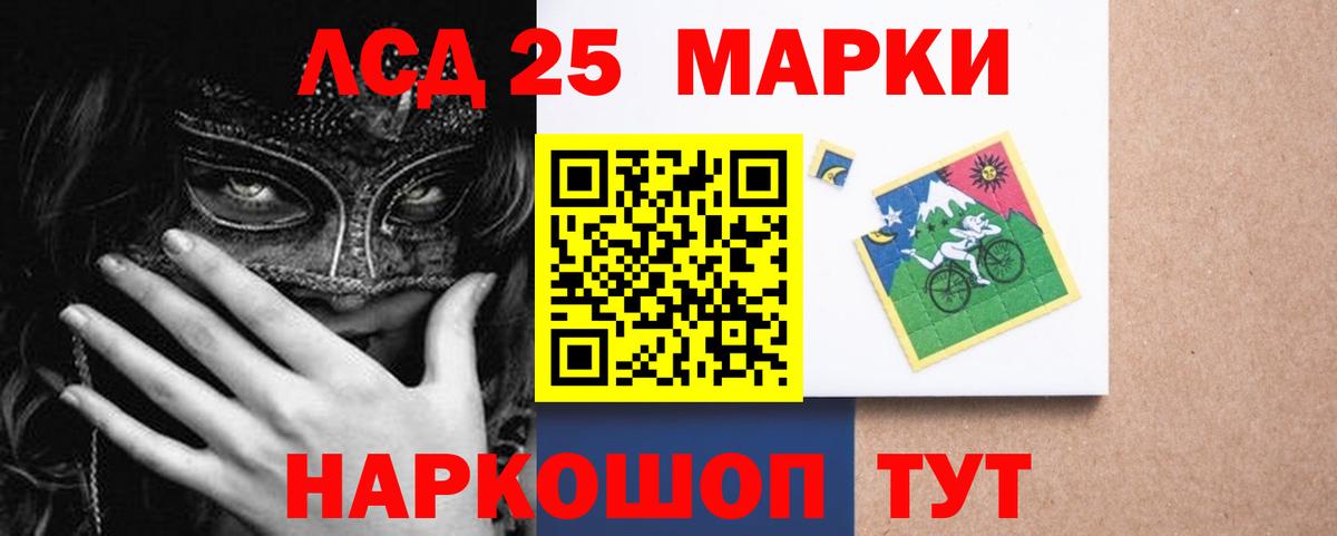LSD-25 экстази ecstasy  Вход с VPN  blacksprut ONION  Кинель  LSD-25 экстази кислота 