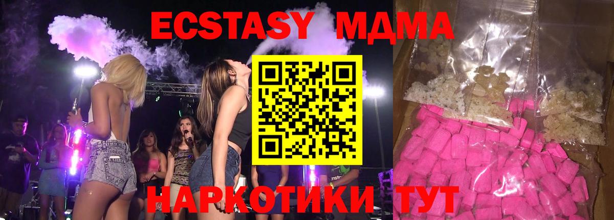 MDMA VHQ Кинель