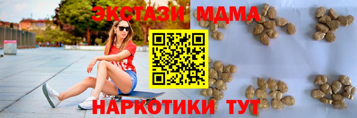 Кинель  МДМА кристаллы  МДМА  MDMA молли  Вход с VPN 