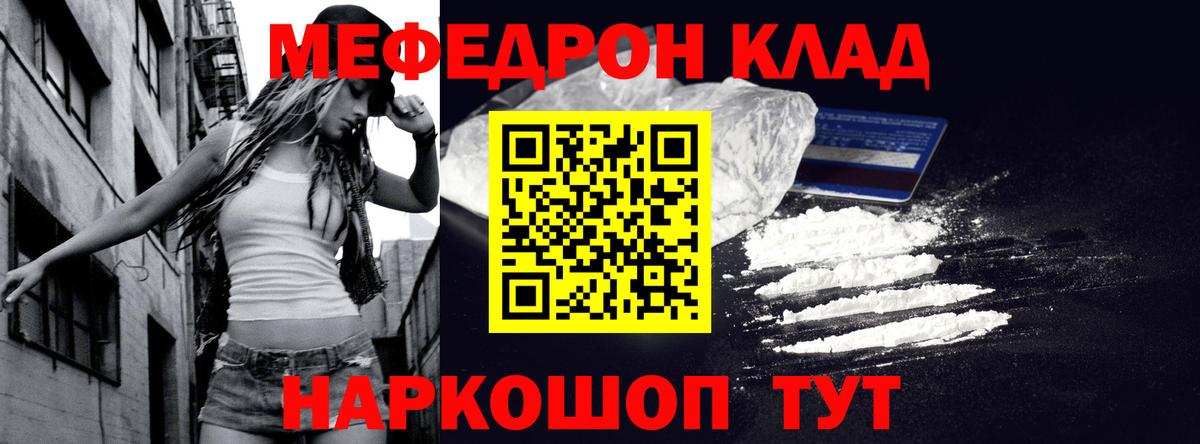 МЯУ-МЯУ 4 MMC  Вход с VPN  Меф  Кинель  мега   Меф мяу мяу 