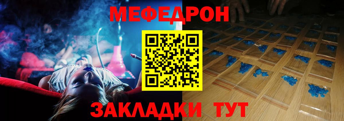 Меф мяу мяу кристаллы Кинель