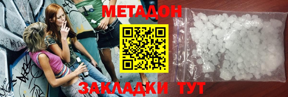 ссылка на мегу зеркало  Вход с VPN  Кинель  Метадон кристалл 