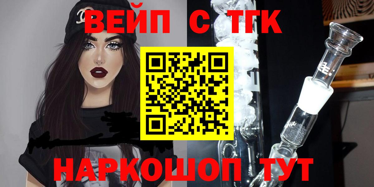 Дистиллят ТГК вейп с тгк  ТГК концентрат  Кинель  Вход с VPN 