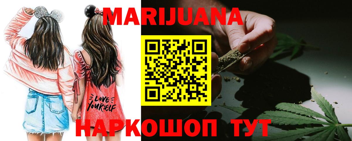 МАРИХУАНА индика  Каннабис гибрид  Вход с VPN  Кинель 